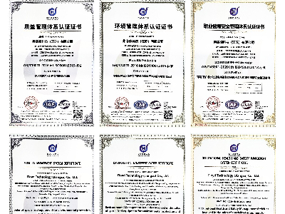 弗洛德科技榮獲三項管理體系認證，彰顯企業(yè)綜合實力