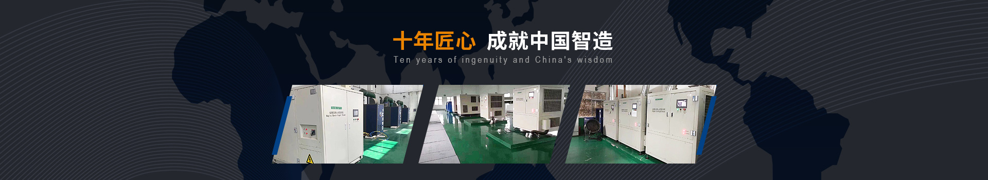 弗洛德十年匠心、成就中國智造