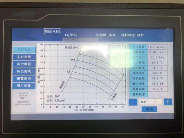 磁懸浮鼓風(fēng)機(jī)觸控屏實時監(jiān)控風(fēng)量