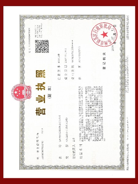 蘇州弗洛德環(huán)?？萍紶I(yíng)業(yè)執(zhí)照